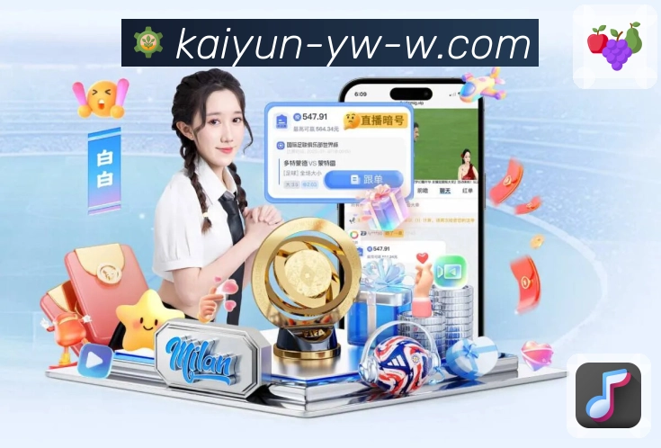 开云· 热爱体育的人都在这里看。